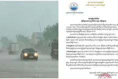 កម្ពុជាបន្ - Thumbnail