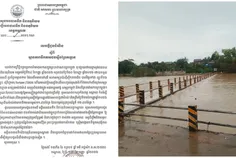 ទឹកស្ទឹងព្ - Thumbnail