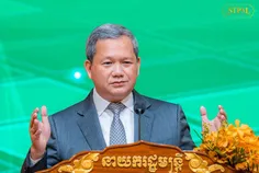 ប្រមុខរាជរ - Thumbnail