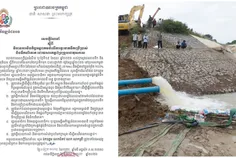 ក្រសួងអភិវ - Thumbnail