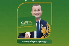 លោក បូរ ភ័ - Thumbnail