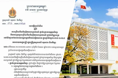 អាហារូបករណ៍ថ្នាក់បរិញ្ញាបត្រ និងថ្នាក់ក្រោយឧត្តម ទៅសិក្សា​នៅប្រទេសវៀតណាម