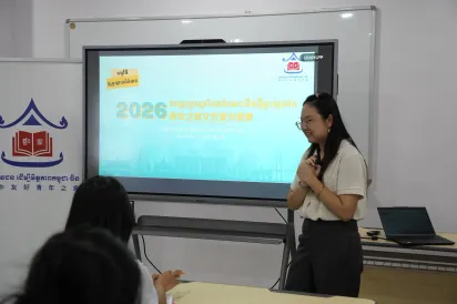ផ្ទះ​យុវជន​ដើម្បី​មិត្តភាព​កម្ពុជា​-​ចិន ​បើក​ការ​ប្រកួតប្រជែង​ «​ចំណេះដឹង​ថ្មី​ផ្ទះ​យុវជន​» ​ឆ្នាំ​២០២៦​ ​ជំរុញ​យុវជន​ចូលរួម​លើកកម្ពស់​វប្បធម៌​​អាន ​និង​ស្រាវជ្រាវ​