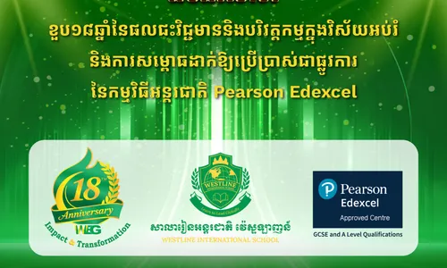 វេសឡាញគ្រុបរៀបចំព្រឹត្តិការណ៍៤ ដើម្បីបង្ហាញផលជះវិជ្ជមាន និងបរិវត្តកម្មក្នុងវិស័យអប់រំរយៈពេល១៨ឆ្នាំ និងសម្ពោធដំណើរការកម្មវិធីសិក្សាអន្តជាតិ Pearson Edexcel មកពីចក្រភពអង់គ្លេស