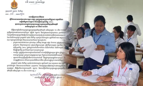 ក្រសួង​អប់រំ​ហាម​ដាច់ខាត​ការ​ថត​ និង​ផ្សព្វផ្សាយ​ឯកសារ​ប្រឡង​បាក់ឌុប ​មុន​ប្រកាស​លទ្ធផល​