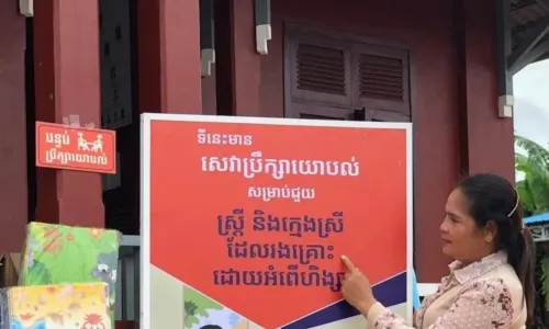 អូស្ត្រាលីគាំទ្រកម្ពុជាអនុវត្តផែនការជាតិថ្មី ដើម្បីទប់ស្កាត់អំពើហិង្សាលើស្ត្រី និងក្មេងស្រី