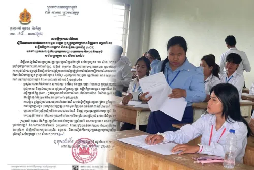 ក្រសួង​អប់រំ​ហាម​ដាច់ខាត​ការ​ថត​ និង​ផ្សព្វផ្សាយ​ឯកសារ​ប្រឡង​បាក់ឌុប ​មុន​ប្រកាស​លទ្ធផល​
