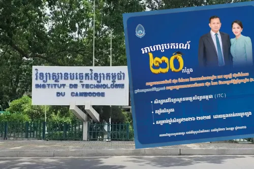 អាហារូបករណ៍​ ​១០០​%​ ​សម្តេច​តេជោ​ ហ៊ុន សែន ​និង​សម្តេច​កិត្តិ​ព្រឹទ្ធ​បណ្ឌិត​ ​ផ្តល់​ជូន​ការ​សិក្សា​នៅ​វិទ្យាស្ថាន​បច្ចេកវិទ្យា​កម្ពុជា​ ​(​IT​C​)​ ​ចំនួន​ ២០​កន្លែង​