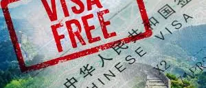 ជនជាតិកាណាដា និងអង់គ្លេស អាចទៅប្រទេសចិនដោយគ្មានទិដ្ឋាការ ចាប់ពីថ្ងៃទី១៧ កុម្ភៈ ឆ្នាំ២០២៦ - AMS Article Thumbnail