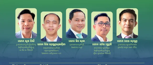 ប្រជាកសិករ នឹងចេះចាត់ចែងលុយកាក់កាន់តែប្រសើរ តាមរយៈកិច្ចពិភាក្សាកម្មវិធីហិរញ្ញវត្ថុ​ រដូវកាលទី ៣ - AMS Article Thumbnail