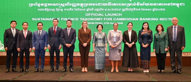 ប្រព័ន្ធវដ្តករសាស្ត្រហិរញ្ញវត្ថុប្រកបដោយចីរភាពសម្រាប់វិស័យធនាគារនៅកម្ពុជា ត្រូវបានដាក់ឱ្យប្រើប្រាស់ជាផ្លូវការ - AMS Article Thumbnail