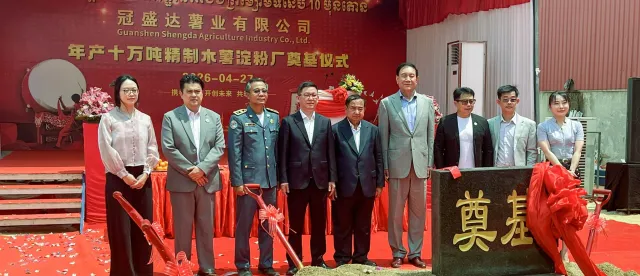 រោងចក្រកែច្នៃដំឡូងមីតម្លៃ ២០ លានដុល្លារនៅខេត្តកំពង់ស្ពឺ នឹងជួយជំរុញតម្លៃបន្ថែមសម្រាប់វិស័យដំឡូងមីនៅកម្ពុជា - AMS Article Thumbnail