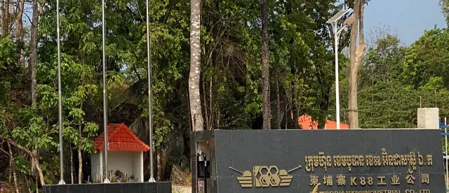 កម្ពុជា បើកដំណើរការជាផ្លូវការនូវរោងចក្រចម្រាញ់រ៉ែមាសទី៧ នៅខេត្តកំពង់ធំ - AMS Article Thumbnail