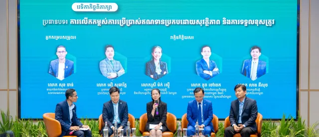 ស្វែងយល់ពីចំណេះដឹងហិរញ្ញវត្ថុ ៖ ការផ្តល់ឥណទានប្រកបដោយការទទួលខុសត្រូវ - AMS Article Thumbnail