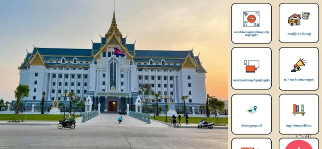 Thumbnail for ចំណេះដឹង ៖ ស្វែងយល់ពីរបៀ​បប្រើប្រាស់​សេវាសាធារណៈតាមប្រព័ន្ធអនឡាញ​របស់ក្រសួងរៀបចំដែនដី​ នគរូបនីយកម្ម និងសំណង់