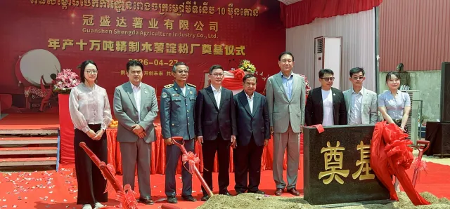 Thumbnail for រោងចក្រកែច្នៃដំឡូងមីតម្លៃ ២០ លានដុល្លារនៅខេត្តកំពង់ស្ពឺ នឹងជួយជំរុញតម្លៃបន្ថែមសម្រាប់វិស័យដំឡូងមីនៅកម្ពុជា