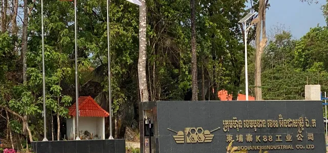 Thumbnail for កម្ពុជា បើកដំណើរការជាផ្លូវការនូវរោងចក្រចម្រាញ់រ៉ែមាសទី៧ នៅខេត្តកំពង់ធំ