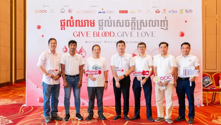 មជ្ឈមណ្ឌលសន្និបាតជ្រោយចង្វារស្...