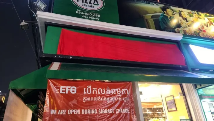 ក្រុមហ៊ុន អុីអេហ្វជី កម្ពុជា E...