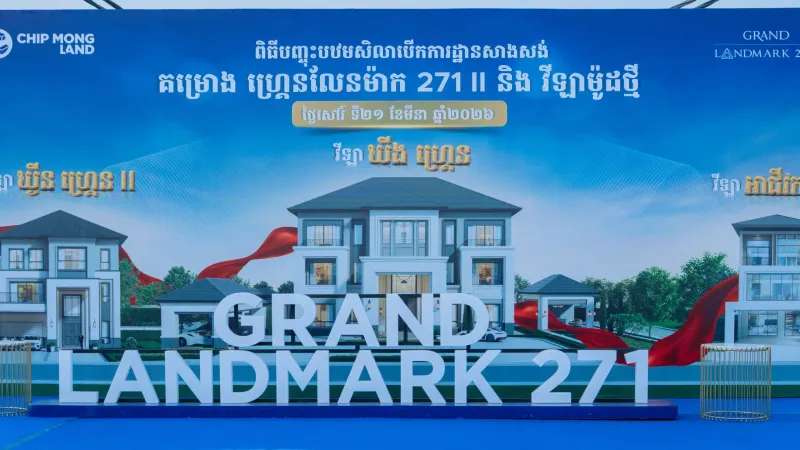 ជីប ម៉ុង ល