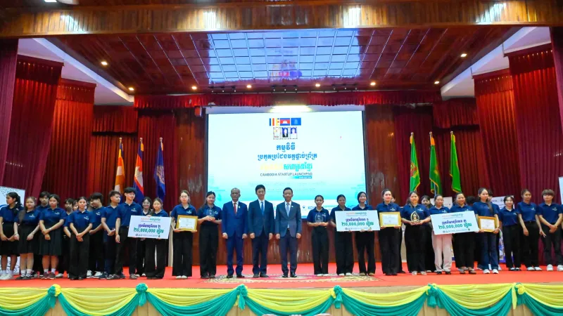 កម្មវិធី “
