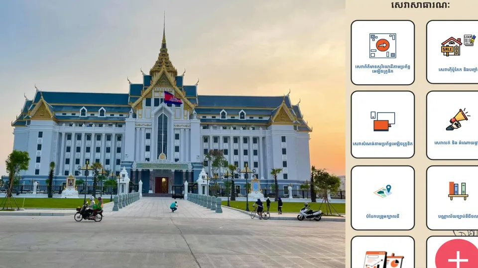 ចំណេះដឹង ៖ ស្វែងយល់ពីរបៀ​បប្រើ...