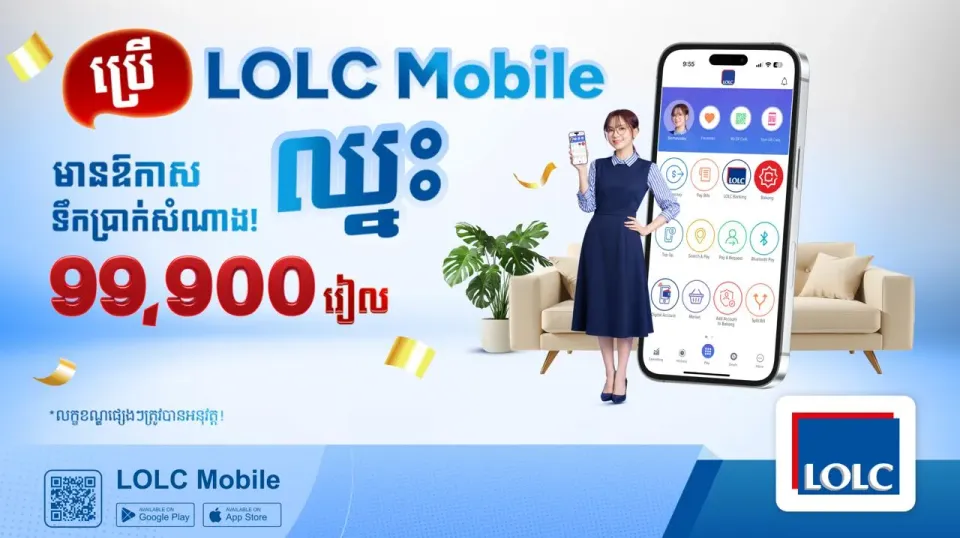 LOLC Mobile ជូនទឹកប្រាក់សំណាងដ...