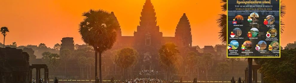 Image for article: ប្រាសាទអង្គរវត្ត ស្ថិតក្នុង TOP10 នៃតំបន់បេតិកភណ្ឌពិភពលោកស្អាតបំផុតរបស់អង្គការយូណេស្កូ