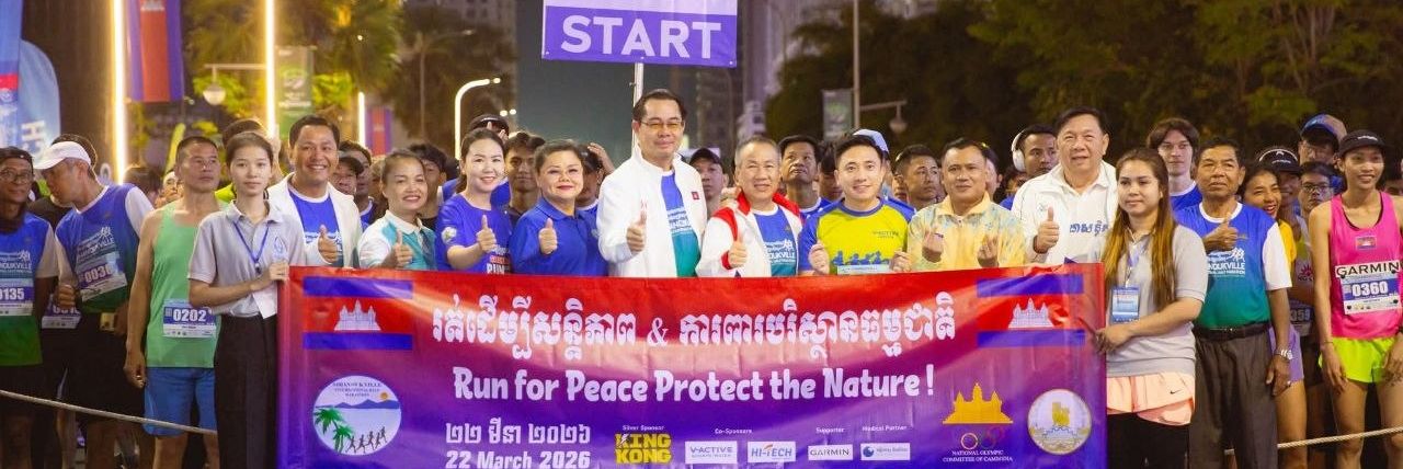 រត់ពាក់កណ្ដាលម៉ារ៉ាតុងខេត្តព្រះសីហនុអាចនឹងវិវឌ្ឍទៅជា Full Marathon នាពេលខាងមុខ - Article Thumbnail