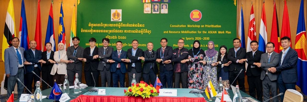 កម្ពុជារៀបចំសិក្ខាសាលាអន្តរជាតិសំខាន់មួយត្រៀមឆ្ពោះធ្វើម្ចាស់ផ្ទះកិច្ចប្រជុំឧត្ដមមន្ត្រី និងរដ្ឋមន្ត្រីកីឡាអាស៊ាន - Article Thumbnail