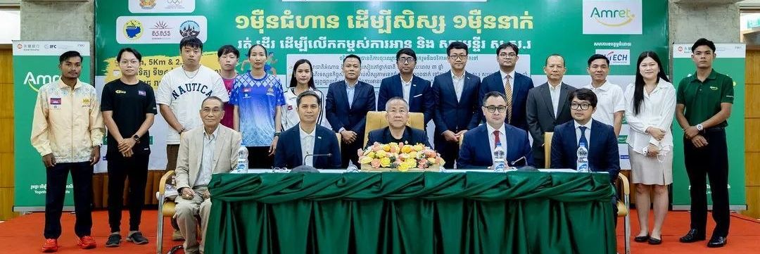 អម្រឹតរៀបចំកម្មវិធីកីឡារត់ និង ដើរដើម្បីលើកកម្ពស់ការអាន និងប្រវត្តិសាស្ត្ររូបិយវត្ថុខ្មែរ - Article Thumbnail