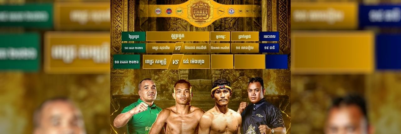 ជំនួបតទល់ ពេជ្រ សម្បត្តិ គ្មានអីដែលខាតបង់សម្រាប់ ធន់ ម៉េងហុង - Article Thumbnail