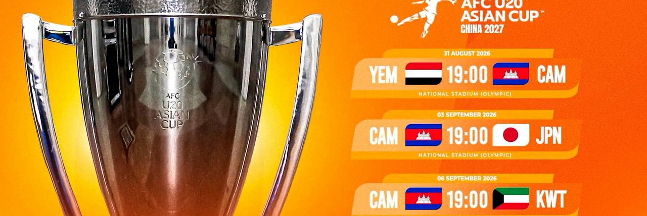 ត្រៀមគាំទ្រក្រុមជម្រើសជាតិយុវជនកម្ពុជា U20 ដែលនឹងធ្វើម្ចាស់ផ្ទះការប្រកួតវគ្គជម្រុះពាន AFC U20 ASIAN CUP 2027 នៅអូឡាំពិក ចុងខែនេះ - Article Thumbnail