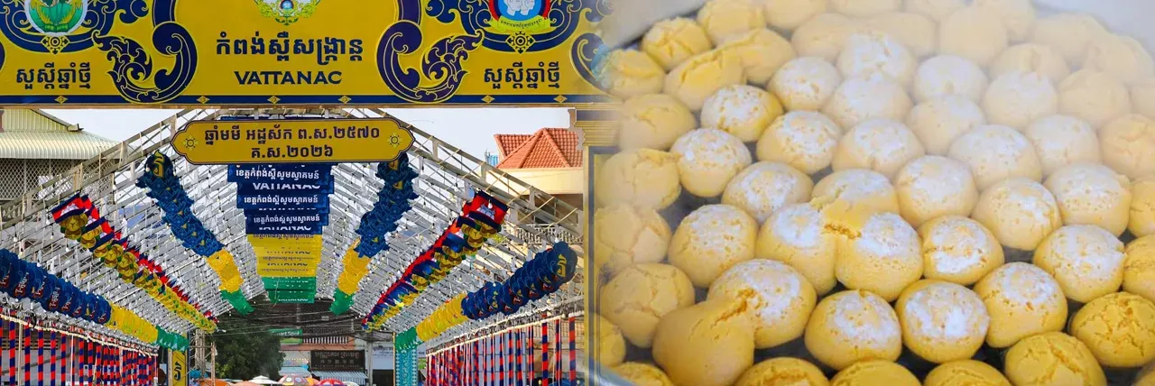 នំត្នោត ១ លាននំ ត្រៀមចែកជូនភ្ញៀវទេសចរដែលចូលរួមកម្សាន្ត “កំពង់ស្ពឺសង្ក្រាន្ត” - Main Article Image