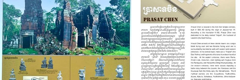 ទីបំផុត ប្រតិមានៅប្រាសាទចិនដែលលួចលក់អំឡុងទសវត្ស ៧០ បានវិលមកកម្ពុជាខ្លះៗ ហើយ - Main Article Image