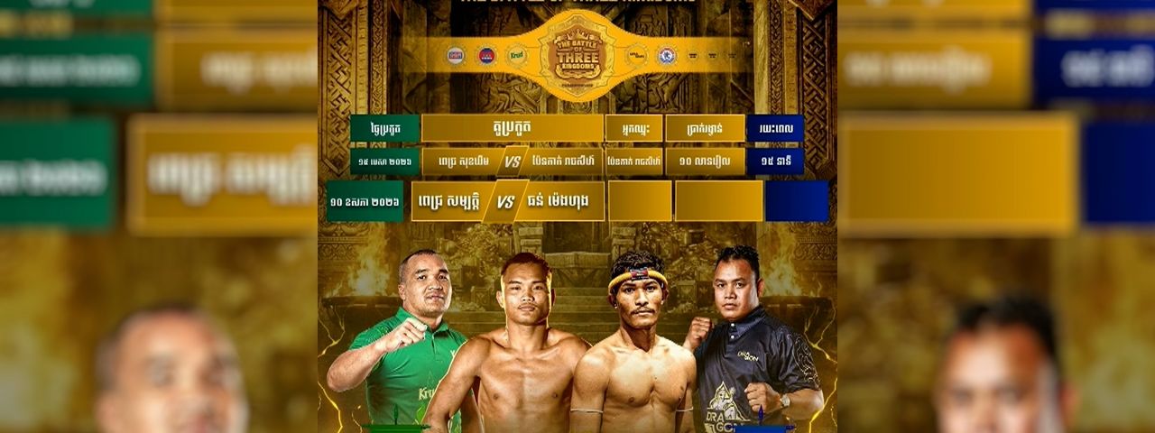 Image for article: ជំនួបតទល់ ពេជ្រ សម្បត្តិ គ្មានអីដែលខាតបង់សម្រាប់ ធន់ ម៉េងហុង