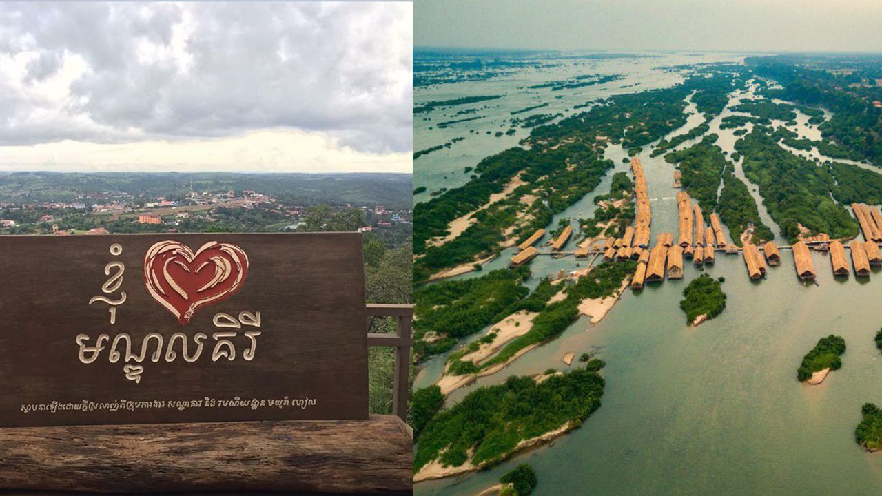 ក្រចេះ និ​ងមណ្ឌលគិរី ជា​ខេត្តម...