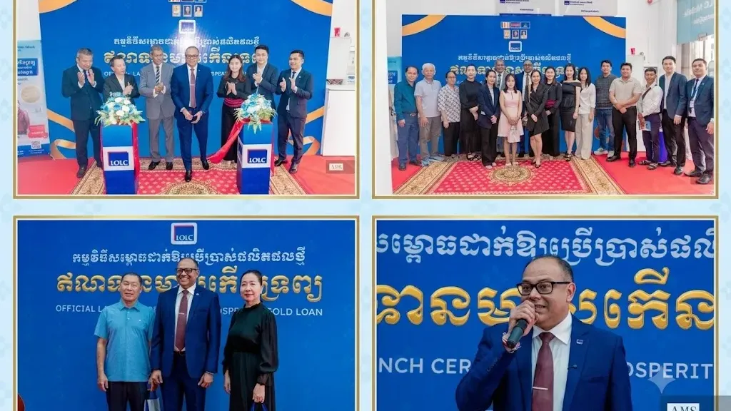 អិលអូអិលស៊ីដាក់ដំណើរការ «ឥណទាន...