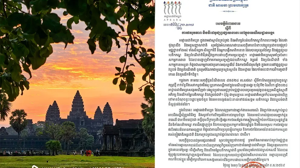 ក្រសួងវប្បធម៌ហាមដាច់ខាត ចំពោះការថតរូបភាព ឬវីដេអូមិនសមរម្យនៅរមណីយដ្ឋានអង្គរ