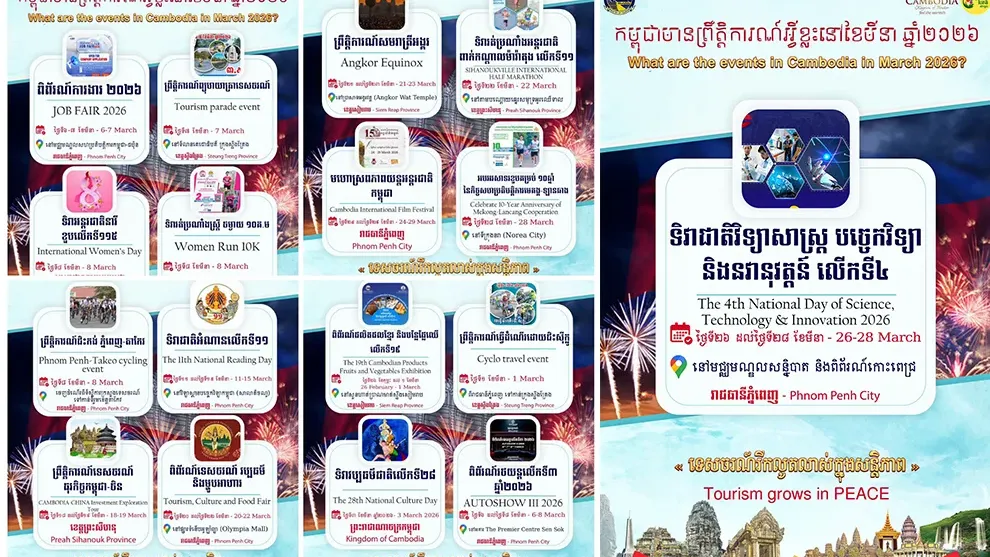 ប្រមូលផ្ដុំព្រឹត្តិការណ៍ទេសចរណ៍ធំៗនៅកម្ពុជា ក្នុងខែមីនា ទេសចរមិនគួររំលង