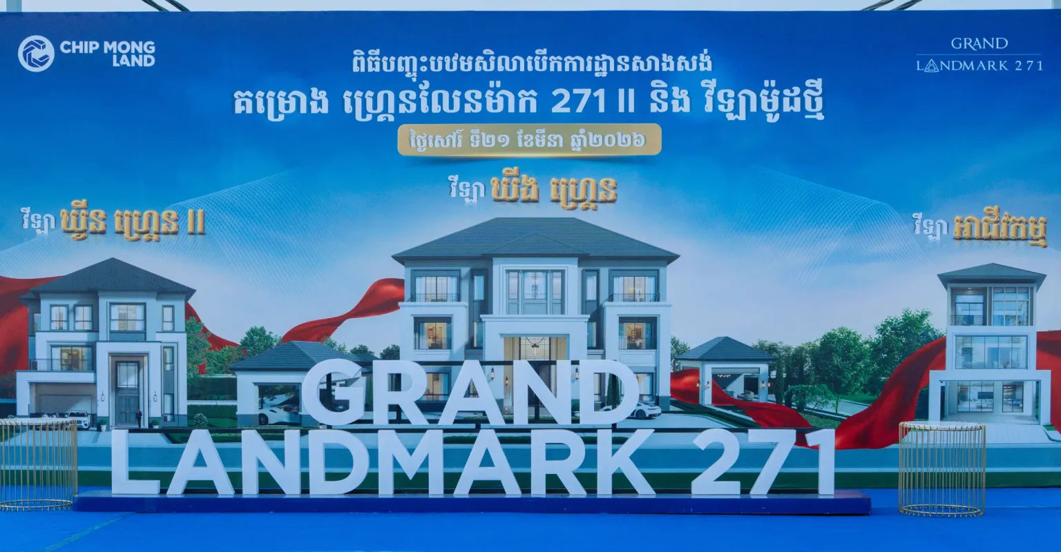 ជីប ម៉ុង លែនបំបែកកំណត់ត្រាថ្មី...