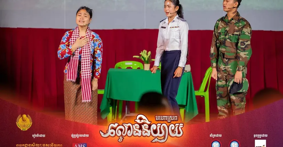អស្ចារ្យមែន! ការប្រកួត ល្ខោននិយាយ ឆ្នាំនេះចូលរួមសុទ្ធតែសិល្បករមានភាពប៉ិនប្រសប់ក្នុងការសម្ដែង