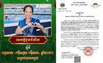 យុទ្ធនាការ «១ម៉ឺនរៀល ១ម៉ឺននាក់» សម្រាប់កុមារកម្ពុជាត្រឡប់មកជាថ្មី