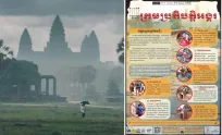 អាជ្ញាធរជាតិអប្សរា ចេញសេចក្តីណែនាំដើម្បីសុវត្ថិភាពដល់ភ្ញៀវជាតិ អន្តរជាតិទៅលេងអង្គរវត្ត