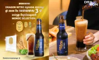 កាហ្វេមានគ្រីមដូចកាពូជីណូធ្លាប់ញុំាហើយ ចុះបើផលិតផលរូបរាងថ្មី ដ្រាហ្គិន មានគ្រីមដែរ តើឆ្ងាញ់ប្លែកមាត់ម៉េចទៅ?