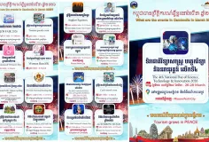 ប្រមូលផ្ដុំព្រឹត្តិការណ៍ទេសចរណ៍ធំៗនៅកម្ពុជា ក្នុងខែមីនា ទេសចរមិនគួររំលង