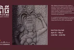 វត្ថុបុរាណខ្មែរ «ពិធី» ដែលបានប្រគល់មកវិញកំពុងដាក់បង្ហាញនៅសាលាបុរីកោះពេជ្រ