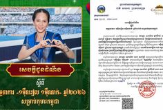 យុទ្ធនាការ «១ម៉ឺនរៀល ១ម៉ឺននាក់» សម្រាប់កុមារកម្ពុជាត្រឡប់មកជាថ្មី