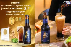 កាហ្វេមានគ្រីមដូចកាពូជីណូធ្លាប់ញុំាហើយ ចុះបើផលិតផលរូបរាងថ្មី ដ្រាហ្គិន មានគ្រីមដែរ តើឆ្ងាញ់ប្លែកមាត់ម៉េចទៅ? - Article
