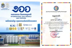 ក្រុមហ៊ុន វឌ្ឍនៈ បន្តទទួលបានការកោតសរសើរលើគុណភាព ស្តង់ដារ និងសុវត្ថិភាពផលិតផល! - Article